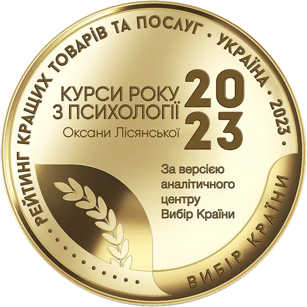 Нагорода «Вибір країни» 2023 — Тиха Сила